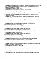 Страница 110