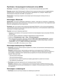 Страница 115