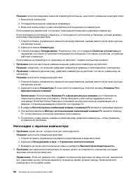 Страница 116