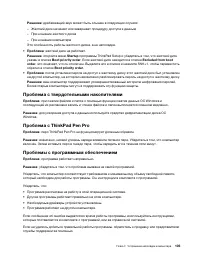 Страница 125