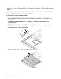 Страница 142