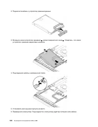 Страница 144