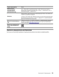 Страница 175