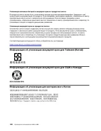 Страница 180