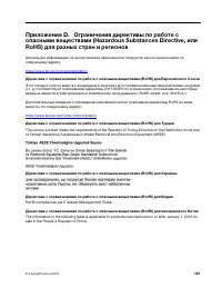 Страница 181