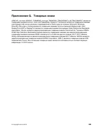 Страница 189