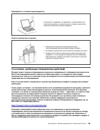 Страница 105