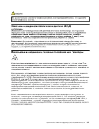 Страница 113