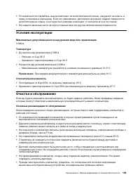 Страница 115