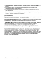 Страница 116