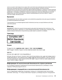 Страница 127