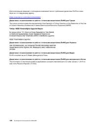 Страница 132