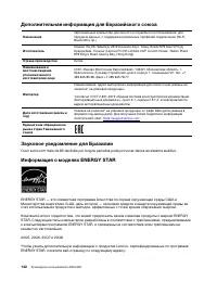 Страница 138