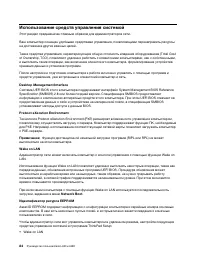 Страница 104