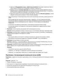 Страница 114