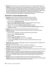 Страница 120