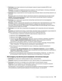 Страница 121