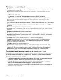 Страница 122