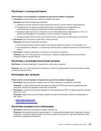 Страница 123