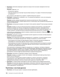 Страница 124