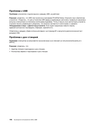 Страница 126