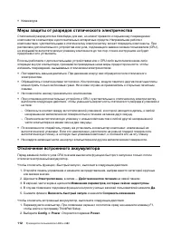 Страница 132