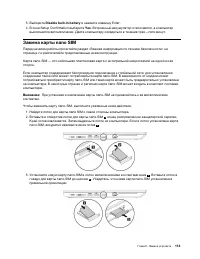 Страница 133
