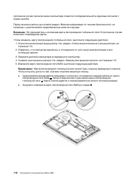 Страница 138