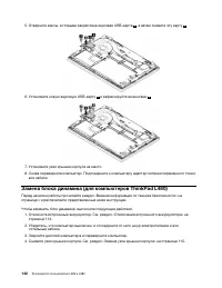 Страница 152