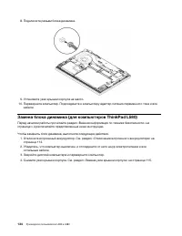 Страница 154