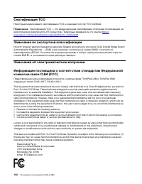 Страница 172