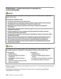 Страница 112