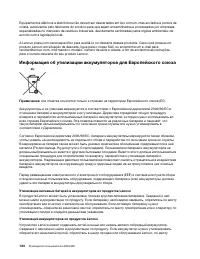 Страница 130