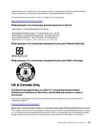 Страница 131