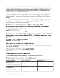 Страница 136