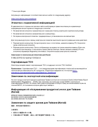 Страница 137