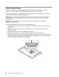 Страница 102