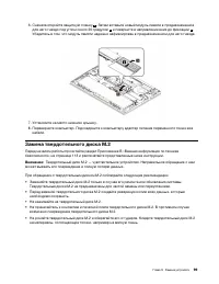 Страница 103