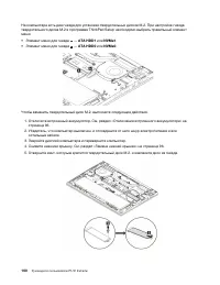Страница 104