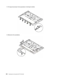 Страница 106