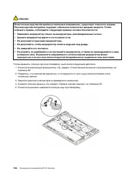 Страница 108