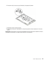 Страница 109