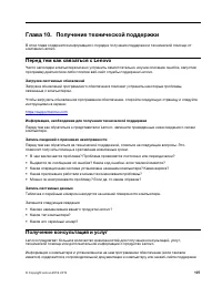 Страница 111