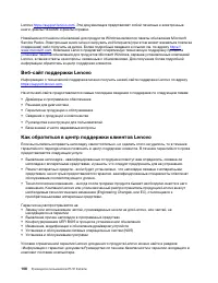 Страница 112