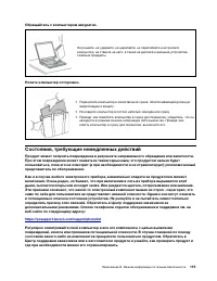 Страница 119