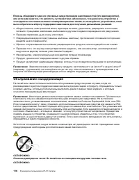 Страница 120