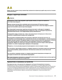 Страница 121