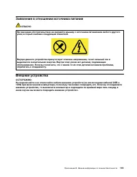 Страница 123