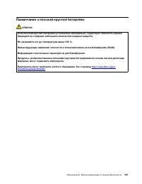 Страница 125