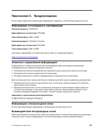 Страница 131